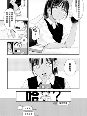 [鳥居ヨシツナ] これは恋か性欲か (COMIC 快楽天 2026年11月号) [紫藤汉化组] [DL版]_0004