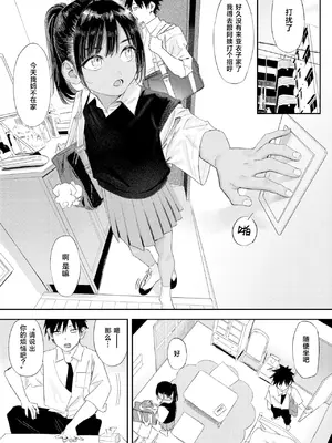 [鳥居ヨシツナ] これは恋か性欲か (COMIC 快楽天 2026年11月号) [紫藤汉化组] [DL版]_0005