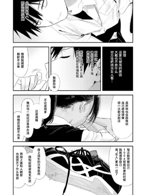 [鳥居ヨシツナ] これは恋か性欲か (COMIC 快楽天 2026年11月号) [紫藤汉化组] [DL版]_0008