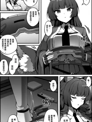 [Paya8] 新エリー都防衛補完計画 ~ 特殊戦力個体統制方案 0 [Chinese]_0002