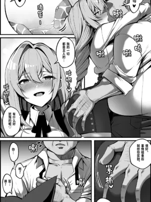 [Paya8] 新エリー都防衛補完計画 ~ 特殊戦力個体統制方案 0 [Chinese]_0006