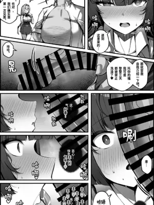 [Paya8] 新エリー都防衛補完計画 ~ 特殊戦力個体統制方案 0 [Chinese]_0007