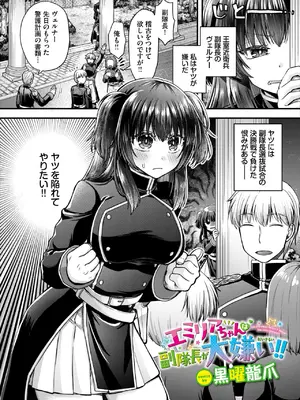 [アンソロジー] ダンジョン攻略はSEXで!! VOL. 33_0004