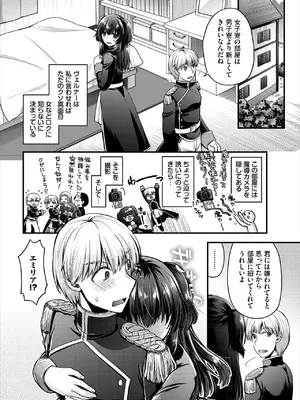 [アンソロジー] ダンジョン攻略はSEXで!! VOL. 33_0005