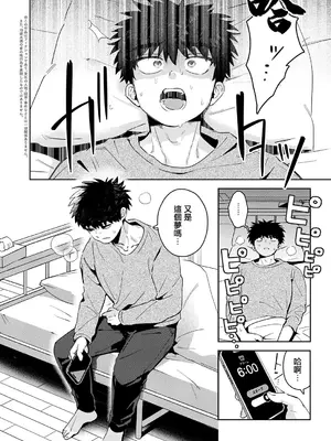 [よるげ] おかえり、先生。 (COMIC アンスリウム 2026年10月号) [中国翻訳] [DL版]_0002