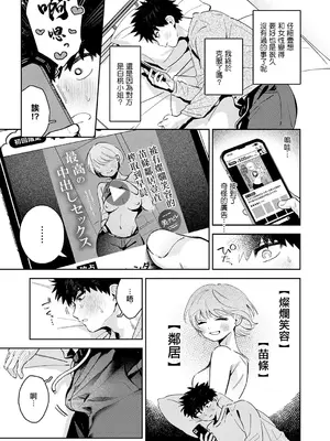 [よるげ] おかえり、先生。 (COMIC アンスリウム 2026年10月号) [中国翻訳] [DL版]_0007