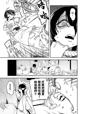 [エコギ] カラダで払え！死にたがりちゃん (COMIC アンスリウム 2026年10月号) [中国翻訳] [DL版]_0003