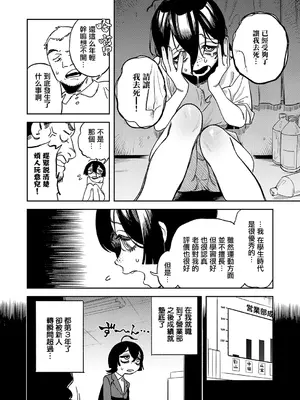 [エコギ] カラダで払え！死にたがりちゃん (COMIC アンスリウム 2026年10月号) [中国翻訳] [DL版]_0004