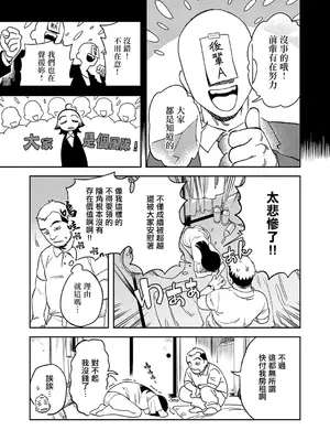[エコギ] カラダで払え！死にたがりちゃん (COMIC アンスリウム 2026年10月号) [中国翻訳] [DL版]_0005