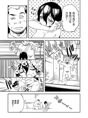 [エコギ] カラダで払え！死にたがりちゃん (COMIC アンスリウム 2026年10月号) [中国翻訳] [DL版]_0009