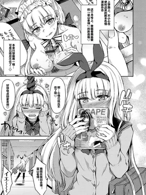 [紺菓] エロチックラビット (コミックグレープ Vol.72) [YikChiu个人汉化]