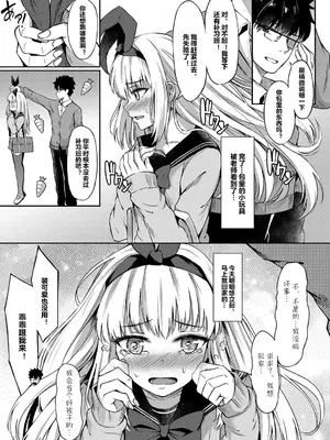 [紺菓] エロチックラビット (コミックグレープ Vol.72) [YikChiu个人汉化]_0003