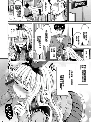 [紺菓] エロチックラビット (コミックグレープ Vol.72) [YikChiu个人汉化]_0004