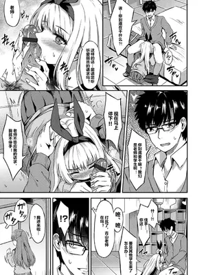 [紺菓] エロチックラビット (コミックグレープ Vol.72) [YikChiu个人汉化]_0005