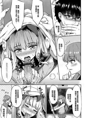 [紺菓] エロチックラビット (コミックグレープ Vol.72) [YikChiu个人汉化]_0007