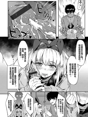 [紺菓] エロチックラビット (コミックグレープ Vol.72) [YikChiu个人汉化]_0008