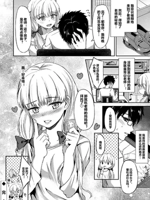[紺菓] エロチックラビット (コミックグレープ Vol.72) [YikChiu个人汉化]_0020