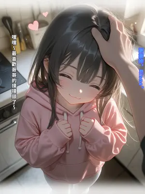 えっちしか知らない性処理用の猫娘』#7 もういっかい……だめ？[中譯]_07