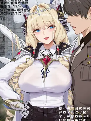 [AI小松鸟] 商恋分明的契机❤️露菲老婆的爱意渴求❤️_012