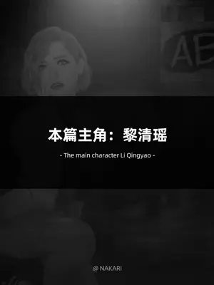 [NAKARI] 崩坏都市 04 斗争序章_002