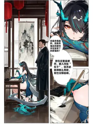 [TERRA WHORING DIARY]YAN CHAPTER #1 [AI Generated]_003