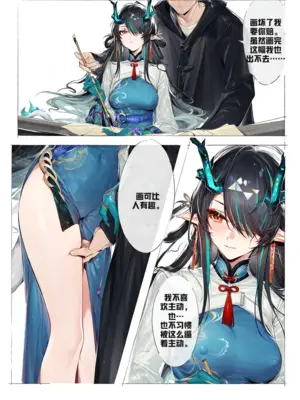 [TERRA WHORING DIARY]YAN CHAPTER #1 [AI Generated]_004