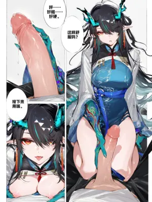 [TERRA WHORING DIARY]YAN CHAPTER #1 [AI Generated]_006