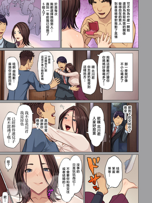 [江森うき] 息子のセフレをやめた夜【デジタル版限定特典付き】 [中国翻訳]_0008