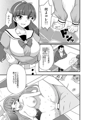 [あっちの生活 (さど)] きらら堕ち2 (Go!プリンセスプリキュア) [DL版]_02