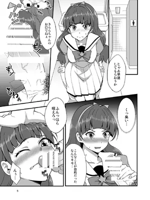 [あっちの生活 (さど)] きらら堕ち2 (Go!プリンセスプリキュア) [DL版]_04