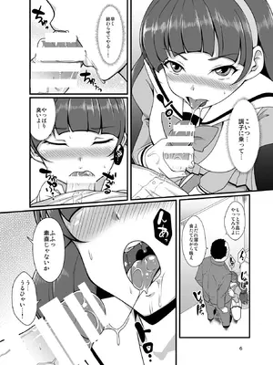 [あっちの生活 (さど)] きらら堕ち2 (Go!プリンセスプリキュア) [DL版]_05