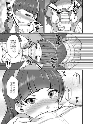 [あっちの生活 (さど)] きらら堕ち2 (Go!プリンセスプリキュア) [DL版]_06