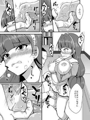 [あっちの生活 (さど)] きらら堕ち2 (Go!プリンセスプリキュア) [DL版]_12