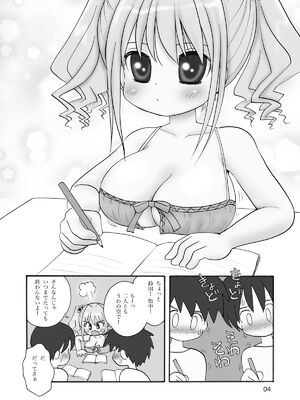 [マイクロ脱兎 (みむだ良雑)] うにゅむる巨乳小学生ちゃん [DL版]_003