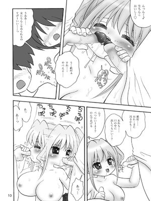 [マイクロ脱兎 (みむだ良雑)] うにゅむる巨乳小学生ちゃん [DL版]_009