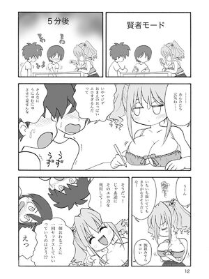 [マイクロ脱兎 (みむだ良雑)] うにゅむる巨乳小学生ちゃん [DL版]_011