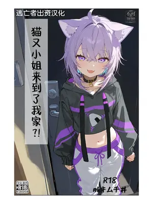 [豚キムチ丼 (豚キムチ丼)] 猫又さんがウチにきた⁈ [Chinese] [逃亡者×真不可视汉化组] [AI Generated]