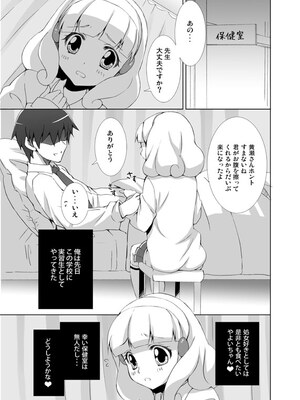 (C82) [画面端 (ウワノソラ)] いただきーます! (スマイルプリキュア!)_04