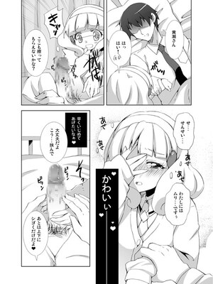 (C82) [画面端 (ウワノソラ)] いただきーます! (スマイルプリキュア!)_05