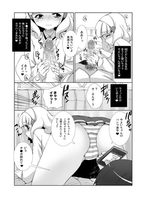 (C82) [画面端 (ウワノソラ)] いただきーます! (スマイルプリキュア!)_06