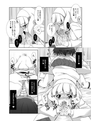 (C82) [画面端 (ウワノソラ)] いただきーます! (スマイルプリキュア!)_07