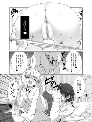 (C82) [画面端 (ウワノソラ)] いただきーます! (スマイルプリキュア!)_08