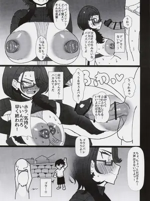 (C107) [シヴライト (シヴ)] これでもヒーローだったのに #2_0004