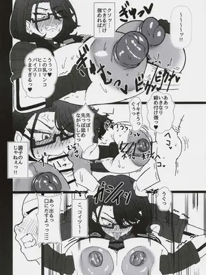 (C107) [シヴライト (シヴ)] これでもヒーローだったのに #2_0005