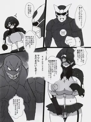 (C107) [シヴライト (シヴ)] これでもヒーローだったのに #2_0010