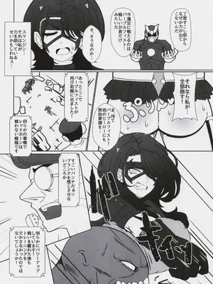 (C107) [シヴライト (シヴ)] これでもヒーローだったのに #2_0011