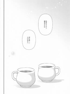 [しぐにゃん] 猫のごほうび (ブルーアーカイブ)_0003