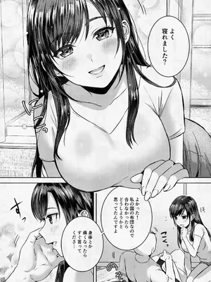 [のかたろ] 君とすごした夏の日_0005