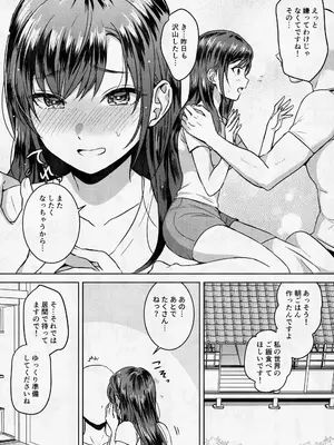 [のかたろ] 君とすごした夏の日_0007