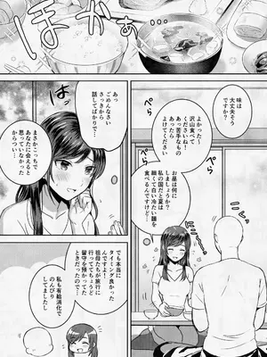 [のかたろ] 君とすごした夏の日_0008